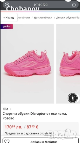 Нови Спортни Дамски обувки FILA 37 номер, снимка 2 - Маратонки - 52610689