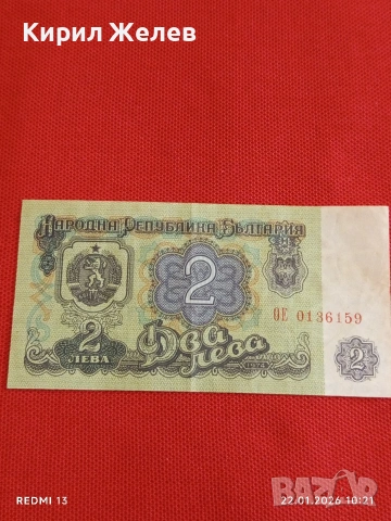 Банкнота 2 лева 1974г. НРБ рядка перфектно състояние за КОЛЕКЦИЯ 53264