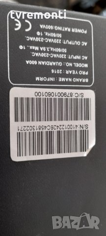 Непрекъсваемо токозахранващо устройство (UPS) INFORM Guardian 600A, снимка 5 - Друга електроника - 32156021