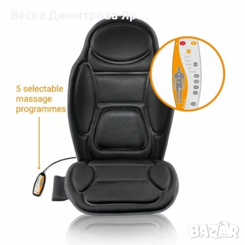 Масажираща седалка за гръб Medisana - Germany, снимка 2 - Масажори - 52325348