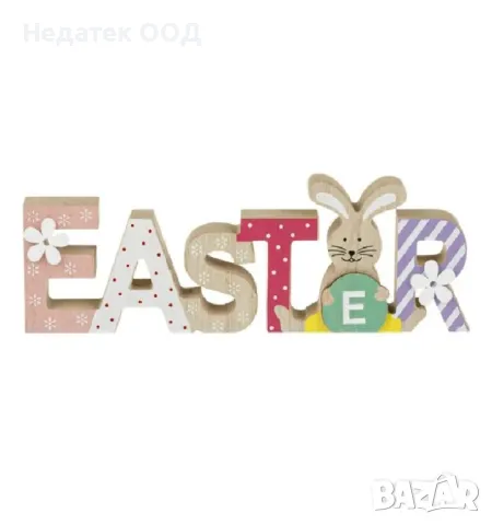 Великденска дървена декорация, 26,5x2x9 см