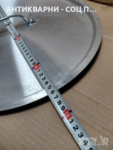 Стар Чисто Нов Алуминиев Капак За Голяма Тенджера Казан. НОМЕР 1234., снимка 9 - Антикварни и старинни предмети - 54101845