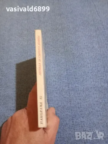 Ървинг Уошингтън - Легенда за сънната долина , снимка 2 - Художествена литература - 50359693