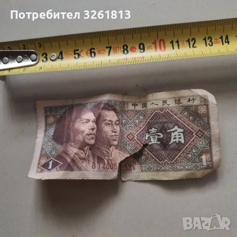  Банкнота , снимка 1 - Нумизматика и бонистика - 38099291