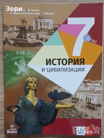 Учебници и помагала за 7 клас, снимка 8 - Учебници, учебни тетрадки - 55125042