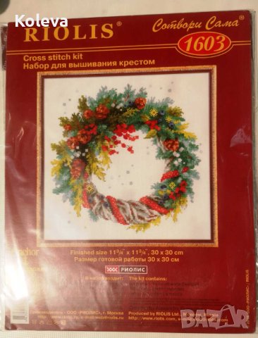 Нов комплект за шиене РИОЛИС 1603 - ВЕНЕЦ ОТ СРЕБЪРЕН СМЪРЧ