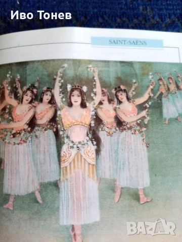 Compact. Disc. SAINT-SAENS. , снимка 6 - CD дискове - 52152503