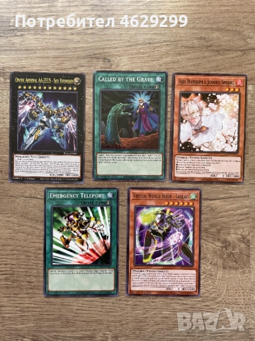 Ю-Ги-О! Карти | Yu-Gi-Oh! Карти
