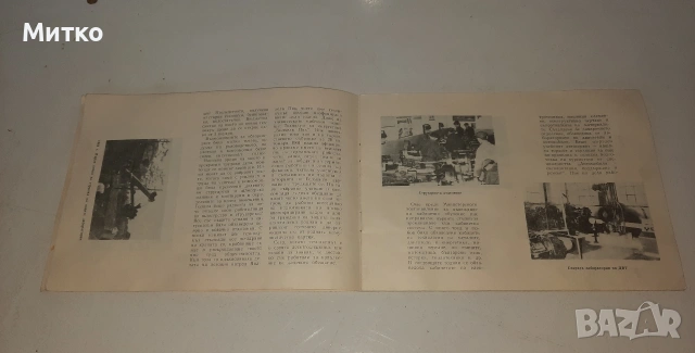 Ретро юбилейна книжка за техникум Вилхелм Пик от 1960 -1969г., снимка 3 - Колекции - 53036678