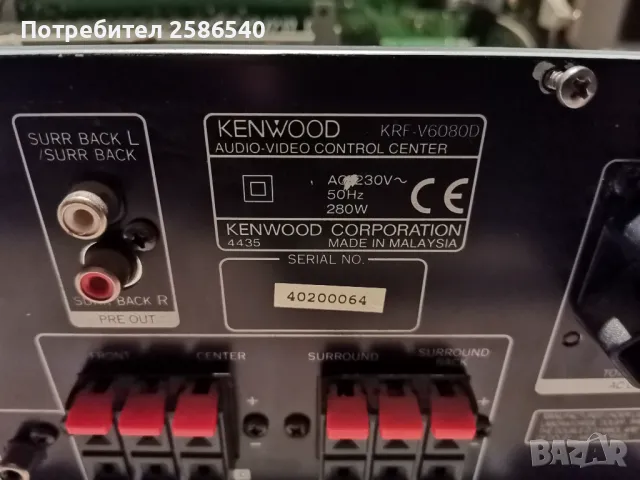  Ресийвър KENWOOD KRF-V6080D, снимка 12 - Ресийвъри, усилватели, смесителни пултове - 47770055