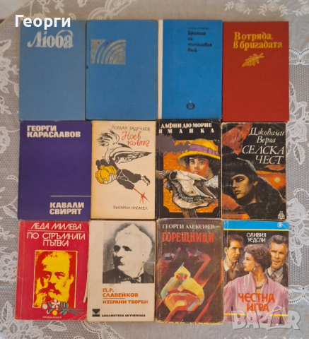 Книги, снимка 3 - Художествена литература - 44780979
