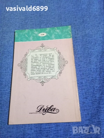 Лит - Нежна магия , снимка 3 - Художествена литература - 52945496