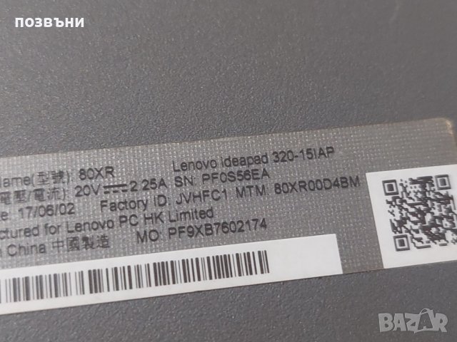 Клавиши за клавиатура за Lenovo IdeaPad 320 330 , снимка 3 - Части за лаптопи - 42741644