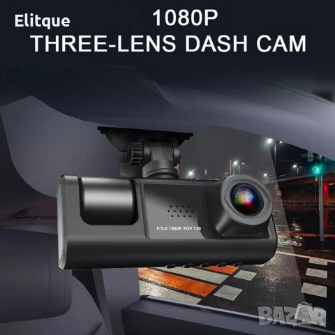 Видеорегистратор с 3-канална камера, снимка 4 - Друга електроника - 53102439