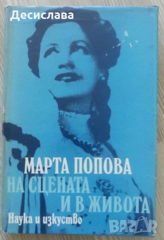 Книги за продаване Цени в обявата, снимка 1