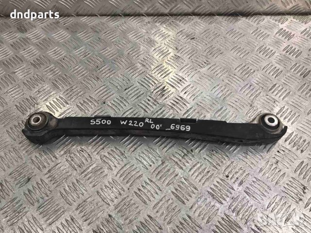 Заден ляв носач Mercedes S500,W220,2000г.