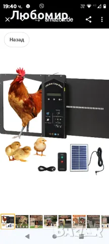 Автоматична врата за кокошарник Shulltji, соларна клапа за пиле с таймер, дистанционно управление