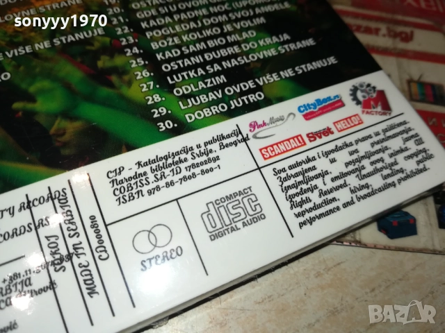 RIBLJA CORBA 2CD+DVD CITY RECORDS BEOGRAD 0412251514, снимка 12 - CD дискове - 52651425