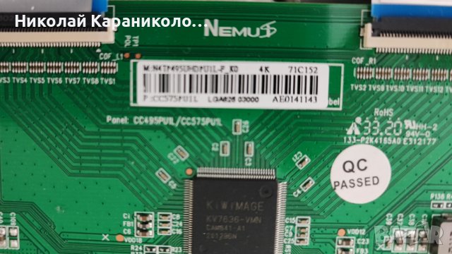Продавам T.con - CC495PU1L/CC575PU1L, лед JL.058051330-031BS-M_V01 от тв  ARIELLI LED-58A212S2 SMART, снимка 11 - Телевизори - 44352135