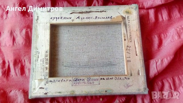 Църквата в Обеля маслена картина платно Аделин Василев , снимка 5 - Картини - 39166633