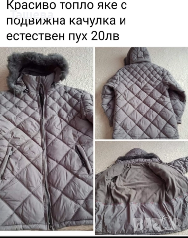 Дамски якета по 20лв , снимка 5 - Якета - 52709162