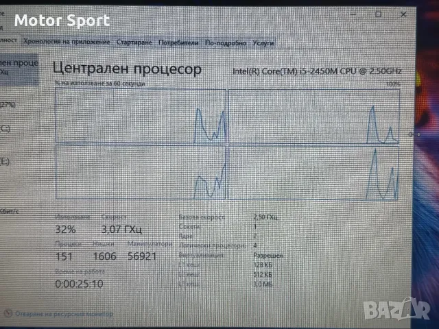 Лаптоп Fujitsu 8RAM/i5-2450M/500GB/15,6Инча., снимка 8 - Лаптопи за работа - 50346881