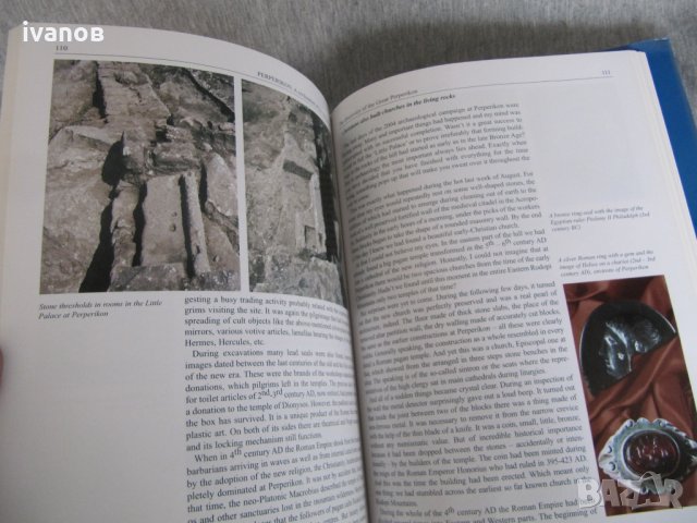 книга Perperikon. A Civilization of the Rock People, снимка 6 - Художествена литература - 31987655