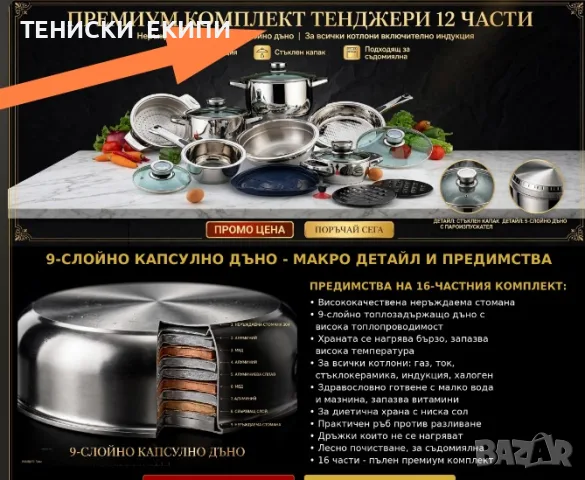 кухненски комплект 16 части zp 1610, снимка 3 - Форми - 56276991