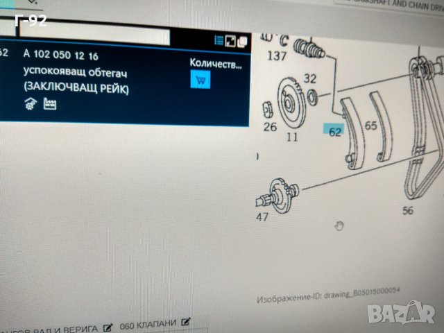 A1020501216**NEU**MERCEDES Обтягаща шина, ангренажна верига OM 102, снимка 4 - Части - 31952295