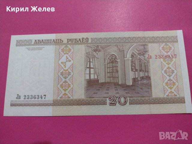 Банкнота Беларус-16238, снимка 4 - Нумизматика и бонистика - 30585590