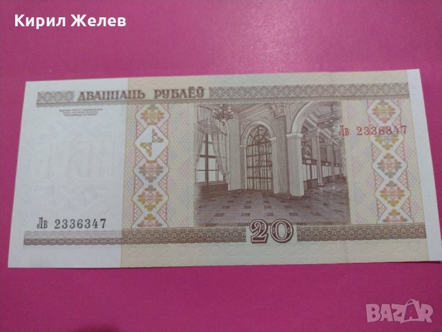 Банкнота Беларус-16238, снимка 4 - Нумизматика и бонистика - 30585590