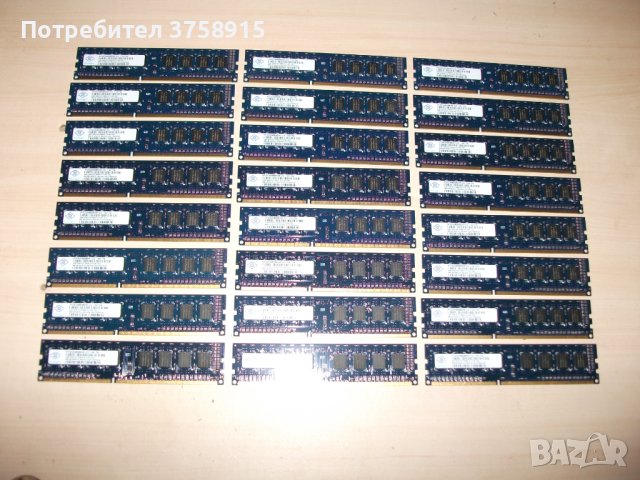 135.Ram DDR3,1333MHz,PC3-10600,2Gb,NANYA. Кит 24 броя, снимка 1 - RAM памет - 42814907