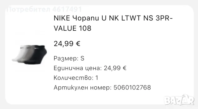 Чисто нови NIKE чорапи, снимка 6 - Дамски чорапи - 56536712