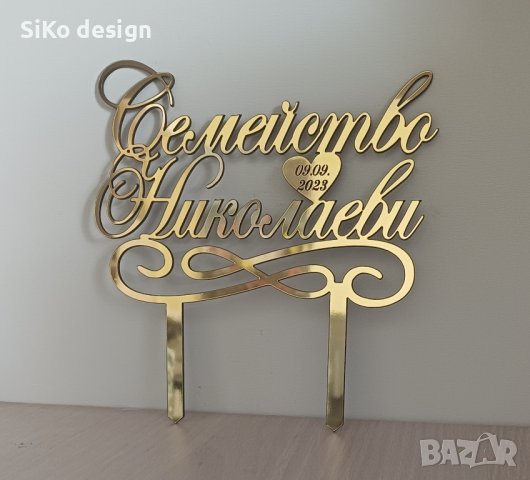 Сватбен топер. Изработен от огледална пластмаса.Ширина на топера 15см., снимка 3 - Сватбени аксесоари - 42873606