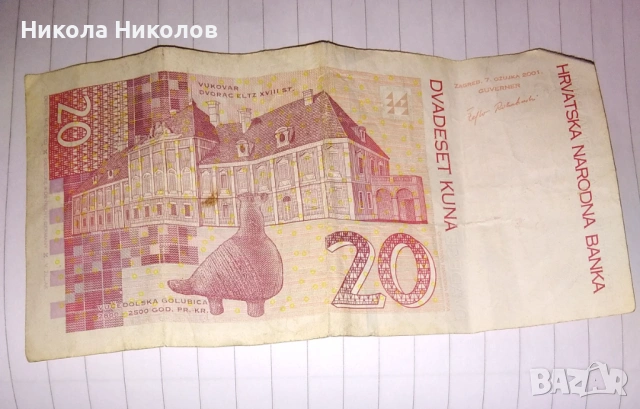 Продава се, снимка 2 - Нумизматика и бонистика - 53969104