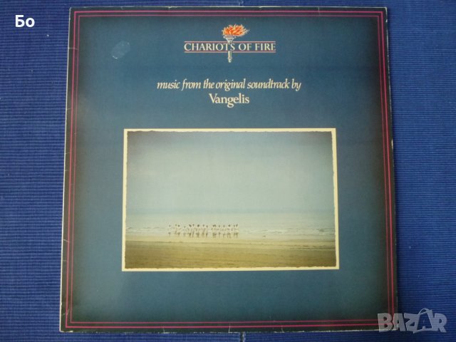 грамофонни плочи Vangelis - Chariots of fire'81, снимка 1 - Грамофонни плочи - 42435425