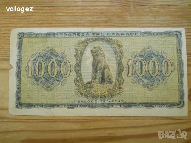 банкноти - Гърция, снимка 10 - Нумизматика и бонистика - 49391592