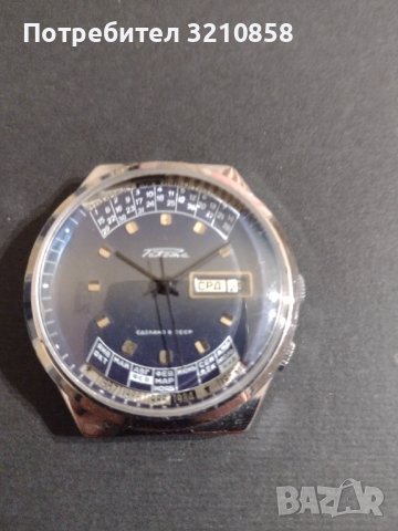 Мъжки часовник ракета , снимка 1