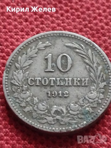 МОНЕТА 10 стотинки 1912г. ФЕРДИНАНД първи ЦАРСТВО БЪЛГАРИЯ УНИКАТ 35211, снимка 4 - Нумизматика и бонистика - 39332597