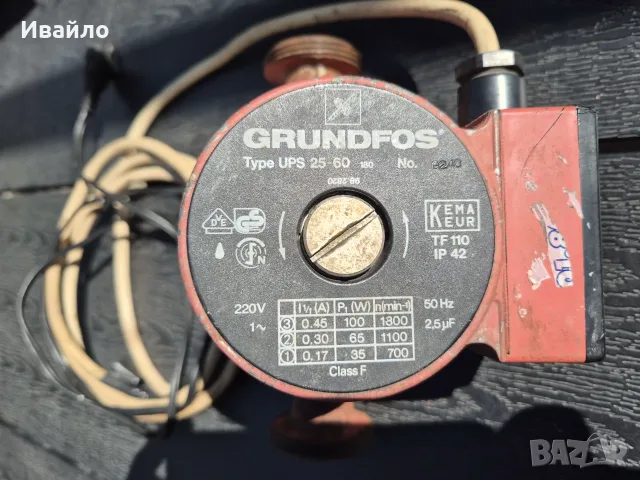 Помпа за парно, камина, котле. Grundfos.