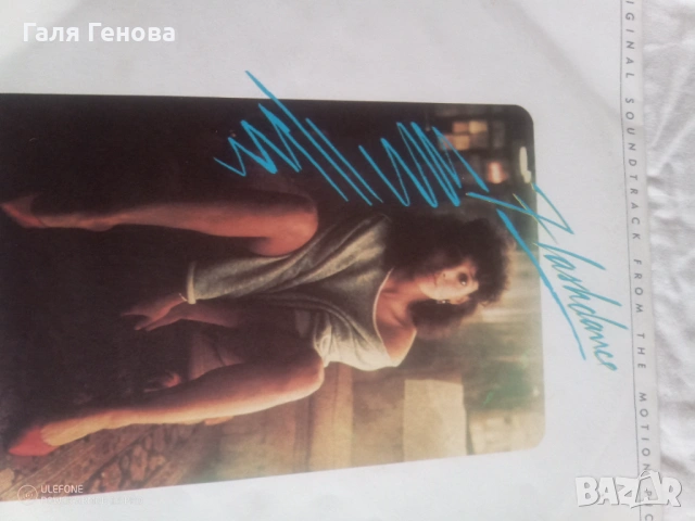 Грамофони плочи 