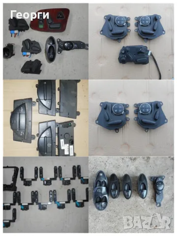 Бутони и конзоли за седалки, аербеци кори багажници и др.  от Мерцедес, снимка 3 - Части - 47656686