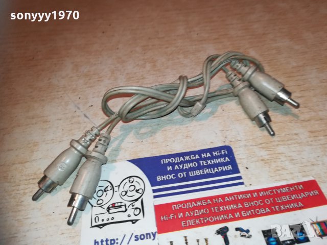 стерео кабел 75см-чинчове 0401211915, снимка 4 - Други - 31306212