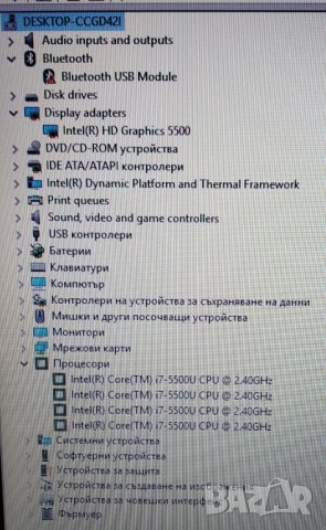 Asus F555L за части, снимка 4 - Лаптопи за дома - 36998214