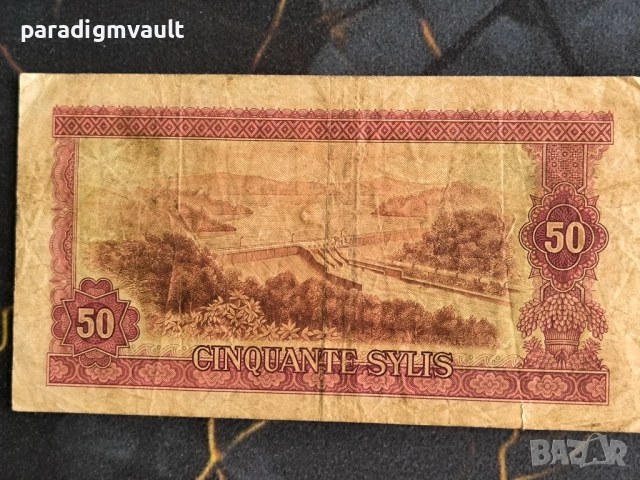 Банкнота - Гвинея - 50 силис | 1960г., снимка 2 - Нумизматика и бонистика - 54182576