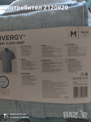 Мъжка спортна риза., снимка 2 - Ризи - 29850545