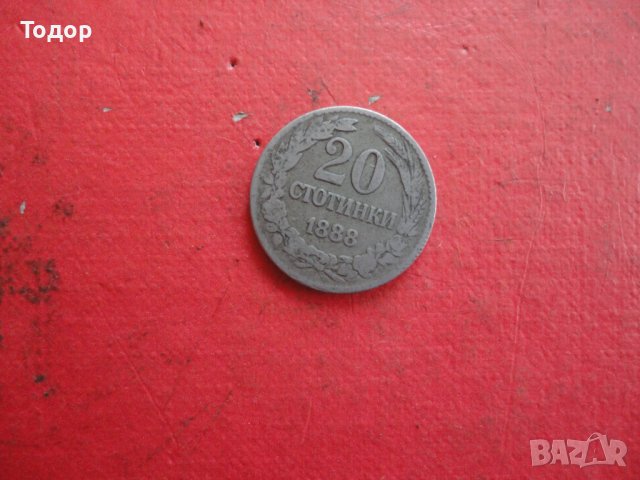 20 стотинки 1888 царска монета , снимка 1 - Нумизматика и бонистика - 42192437
