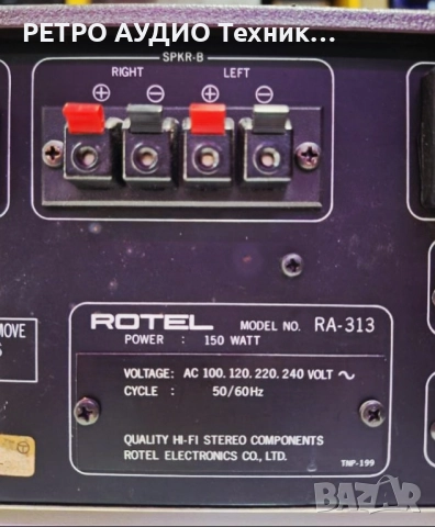 Винтидж сет на марката Rotel Състоящ се от усилвател mod. RA-313 и тунер mod. RT-725 , снимка 9 - Ресийвъри, усилватели, смесителни пултове - 51696253