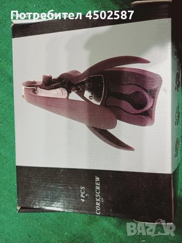 Комплект отварачки 