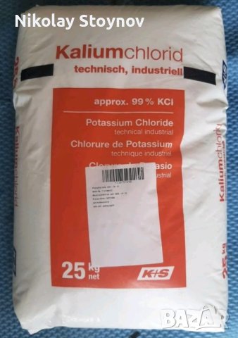 Калиев хлорид натурален, снимка 3 - Тор и почвени смеси - 40691862
